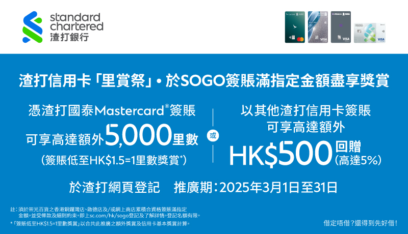SCB JP 20250301-0331